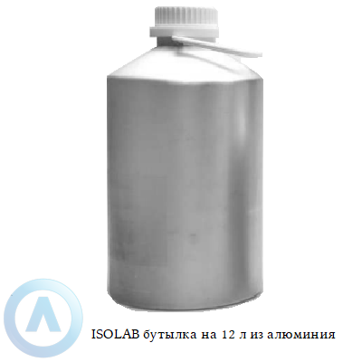 ISOLAB бутылка на 12 л из алюминия