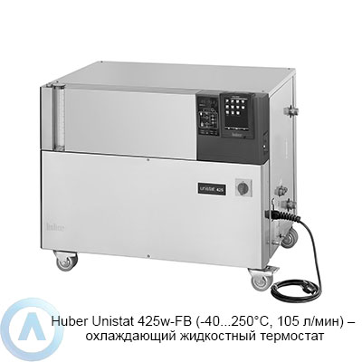 Huber Unistat 425w-FB (-40...250°C, 105 л/мин) — охлаждающий жидкостный термостат
