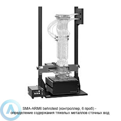 Установка для определения содержания тяжелых металлов SMA-ARM6 behr