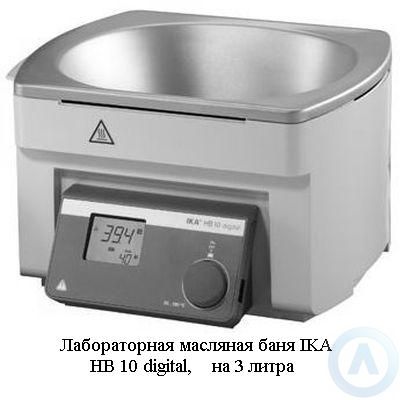 Лабораторная масляная баня IKA HB 10 digital, на 3 литра