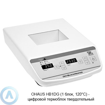 Твердотельный цифровой термостат OHAUS HB1DG (5-120°C) на 1 блок
