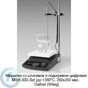 Мешалка со штативом и подогревом цифровая MSH-30D-Set (до +380°C, 260×260 мм) — Daihan (Witeg)