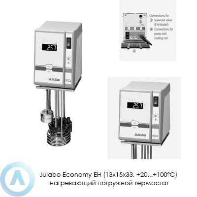 Julabo Economy EH (13×15×33, +20...+100°C) нагревающий погружной термостат