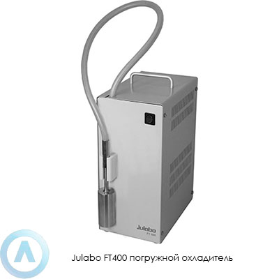 Julabo FT400 погружной охладитель