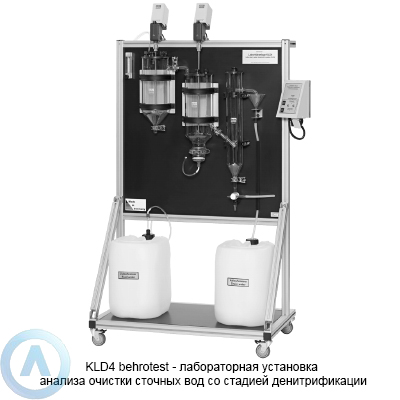 Лабораторная система для очистки сточных вод KLD 4 behr