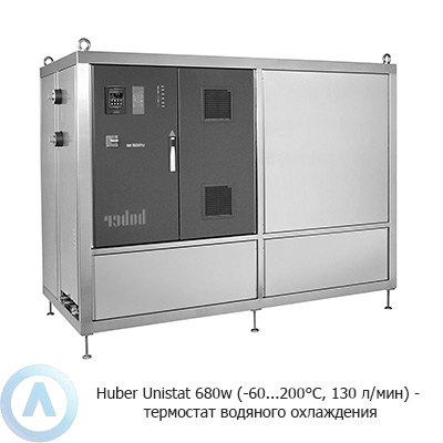 Huber Unistat 680w (-60...200°C, 130 л/мин) — термостат водяного охлаждения
