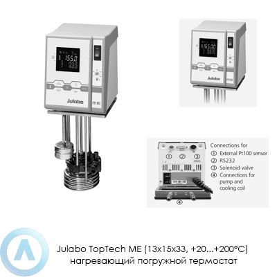Julabo TopTech ME (13×15×33, +20...+200°C) нагревающий погружной термостат
