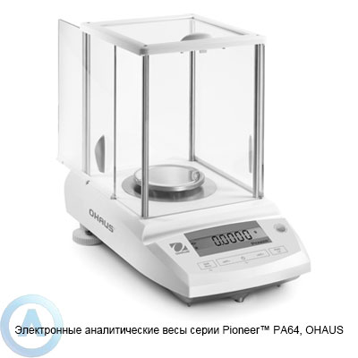 Электронные аналитические весы серии Pioneer PA64, OHAUS