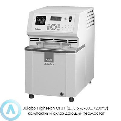 Julabo HighTech CF31 (2...3,5 л, −30...+200°C) компактный охлаждающий термостат