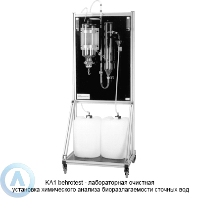 Лабораторная система для очистки сточных вод KA 1 behr