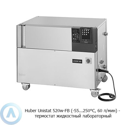 Huber Unistat 520w-FB (-55...250°C, 60 л/мин) — термостат жидкостный лабораторный
