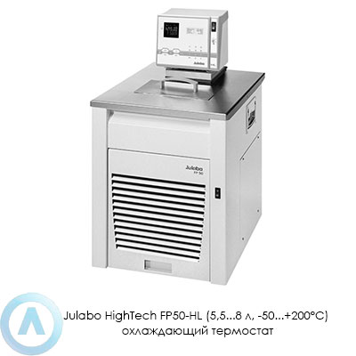 Julabo HighTech FP50-HL (5,5...8 л, −50...+200°C) охлаждающий термостат