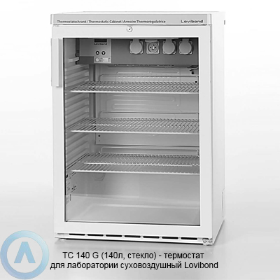 TC 140 G (140л, стекло) — термостат для лаборатории суховоздушный Lovibond