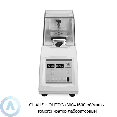 Гомогенизатор лизирующий OHAUS HOHTDG (300-1600 об/мин)
