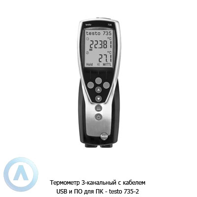 Термометр 3-канальный с кабелем USB и ПО для ПК — testo 735-2