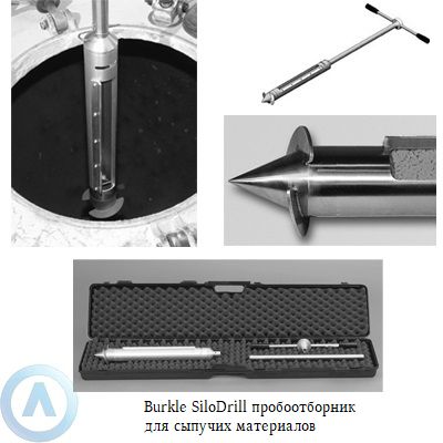 Burkle SiloDrill пробоотборник для сыпучих материалов