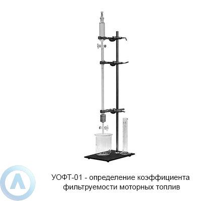 УОФТ-01 устройство для измерения параметров нефти и нефтепродуктов