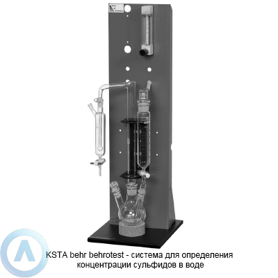 Система для определения концентрации сульфидов в воде KSTA behr
