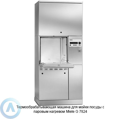 Термообрабатывающая машина для мойки посуды с паровым нагревом Miele G 7824