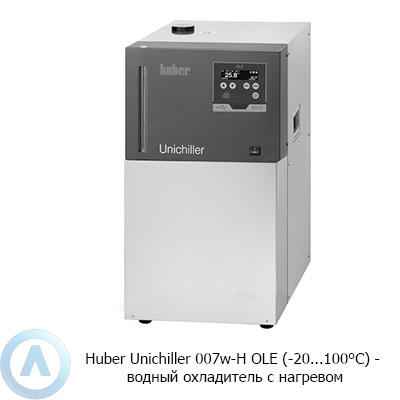 Huber Unichiller 007w-H OLE (-20...100°C) — водный охладитель с нагревом