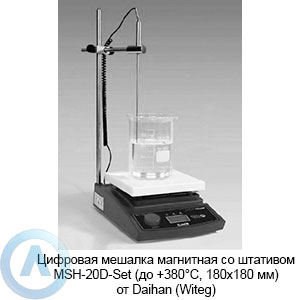 Цифровая мешалка магнитная со штативом MSH-20D-Set (до +380°C, 180×180 мм) от Daihan (Witeg)