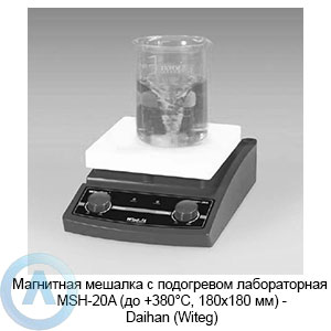 Магнитная мешалка с подогревом лабораторная MSH-20A (до +380°C, 180×180 мм) — Daihan (Witeg)