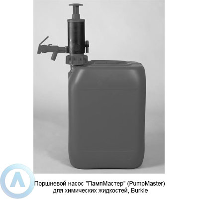 Burkle PumpMaster насос для кислот и химических жидкостей
