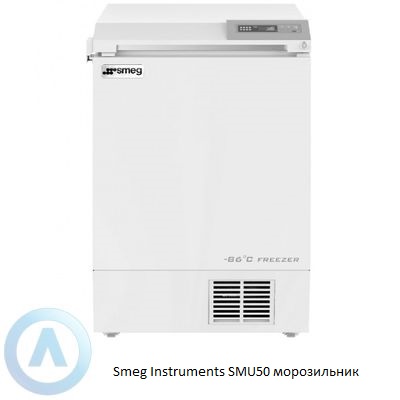 Smeg Instruments SMU50 морозильник