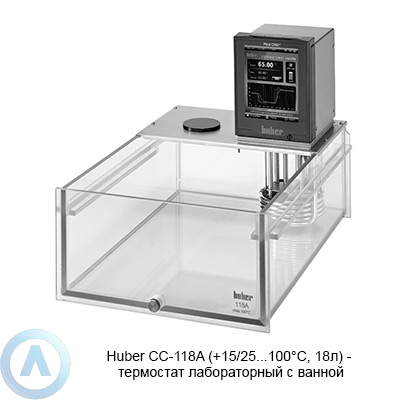 Huber CC-118A (+15/25...100°C, 18л) — термостат лабораторный с ванной