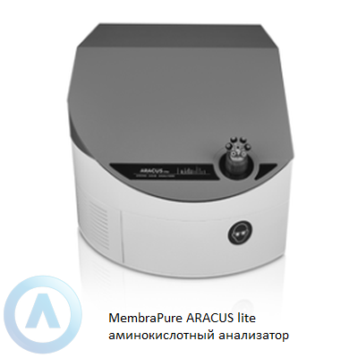 MembraPure ARACUS lite аминокислотный анализатор