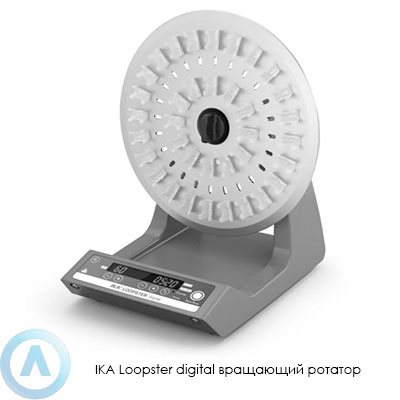 IKA Loopster digital вращающий ротатор
