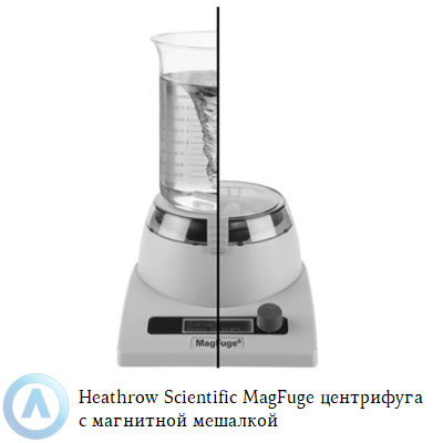 Heathrow Scientific MagFuge центрифуга с магнитной мешалкой