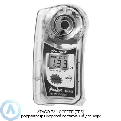 ATAGO PAL-COFFEE (TDS) рефрактометр