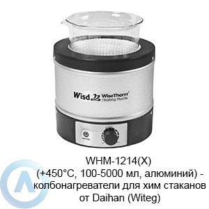 WHM-1214(X) (+450°C, 100-5000 мл, алюминий) — колбонагреватели для хим стаканов от Daihan (Witeg)