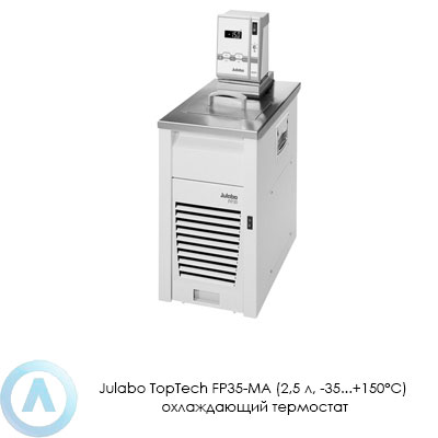 Julabo TopTech FP35-MA (2,5 л, −35...+150°C) охлаждающий термостат