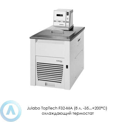 Julabo TopTech F32-MA (8 л, −35...+200°C) охлаждающий термостат