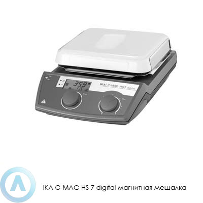 IKA C-MAG HS 7 digital магнитная мешалка