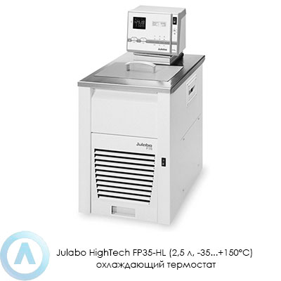 Julabo HighTech FP35-HL (2,5 л, −35...+150°C) охлаждающий термостат