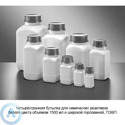Четырёхгранная бутылка для химических реактивов белого цвета объёмом 1500 мл и широкой горловиной, ПЭВП