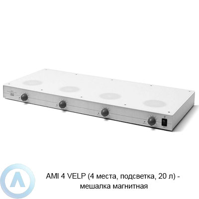 VELP AMI 4 магнитная мешалка с подсветкой