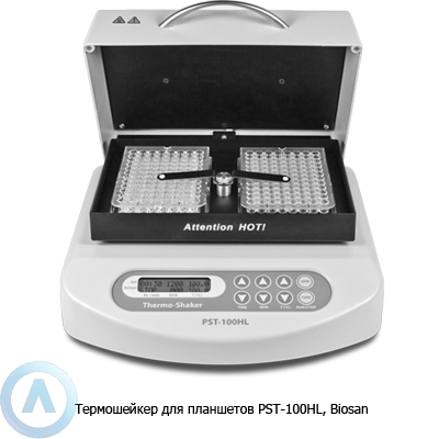 Biosan PST-100HL термошейкер для планшетов