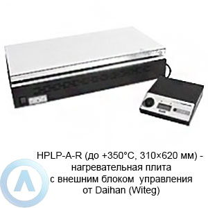 HPLP-A-R (до +350°C, 310×620 мм) — нагревательная плита с внешним блоком управления от Daihan (Witeg)