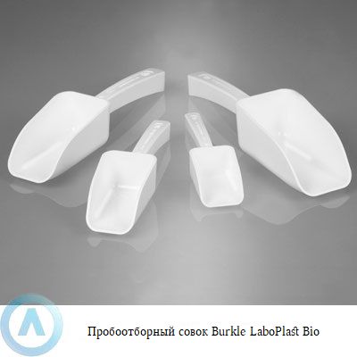 Burkle LaboPlast Bio пробоотборный совок