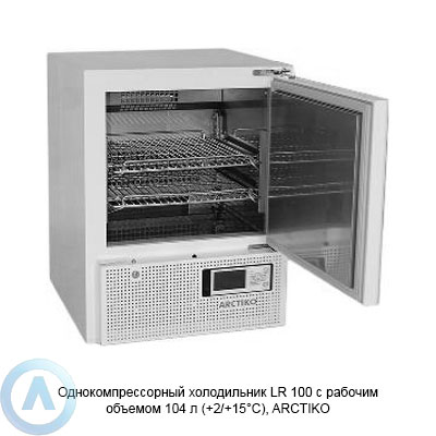 Arctiko LR 100 холодильник