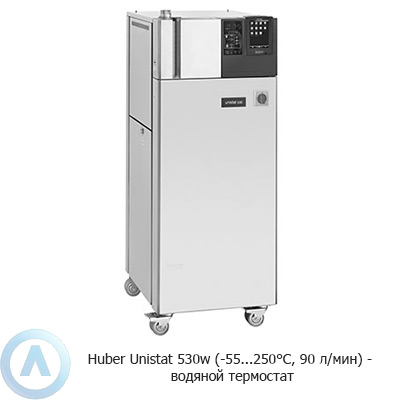 Huber Unistat 530w (-55...250°C, 90 л/мин) — водяной термостат