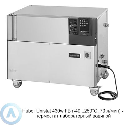 Huber Unistat 430w FB (-40...250°C, 70 л/мин) — термостат лабораторный водяной