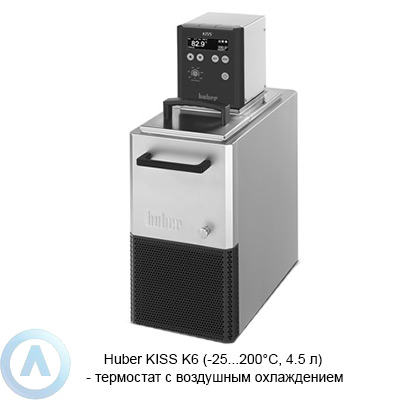 Huber KISS K6 (-25...200°C, 4.5 л) — термостат с воздушным охлаждением