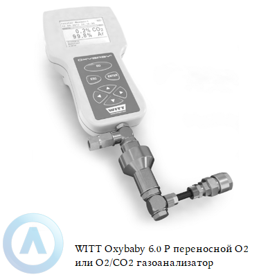 WITT Oxybaby 6.0 P переносной O2 или O2/CO2 газоанализатор