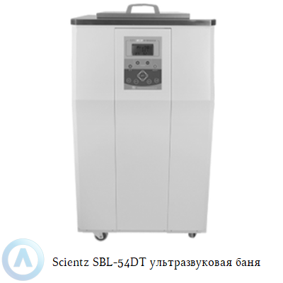 Scientz SBL-54DT ультразвуковая баня