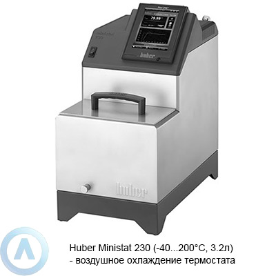 Huber Ministat 230 (-40...200°C, 3.2л) — воздушное охлаждение термостата
